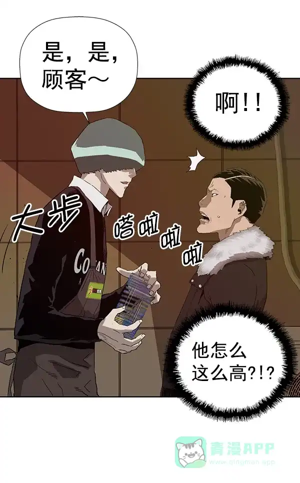 英雄联萌（弱小英雄） 第188话 第35页