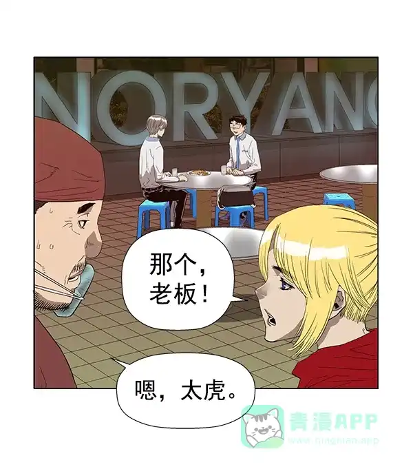 英雄联萌（弱小英雄） 第188话 第105页