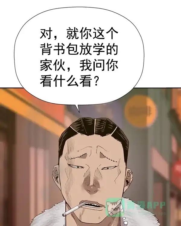 英雄联萌（弱小英雄） 第188话 第13页