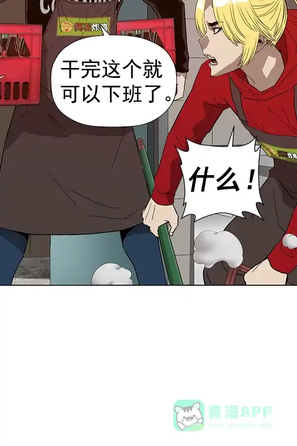 英雄联萌（弱小英雄） 第188话 第46页