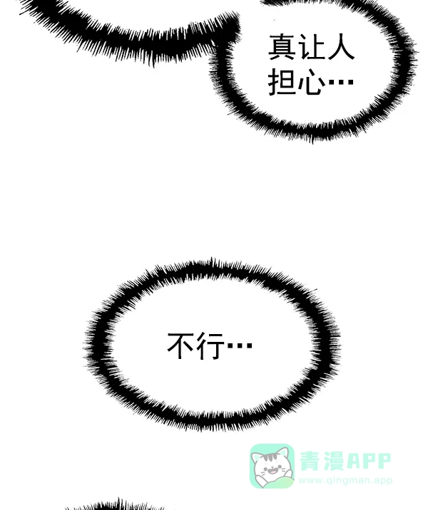 英雄联萌（弱小英雄） 第188话 第73页