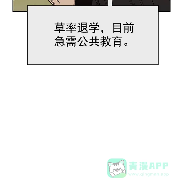 英雄联萌（弱小英雄） 第188话 第8页