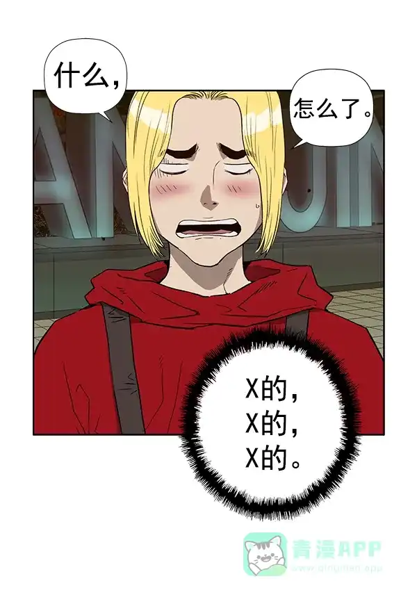 英雄联萌（弱小英雄） 第188话 第96页