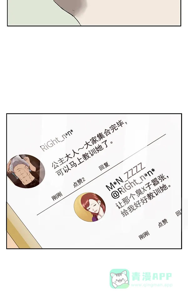 英雄联萌（弱小英雄） 第188话 第69页