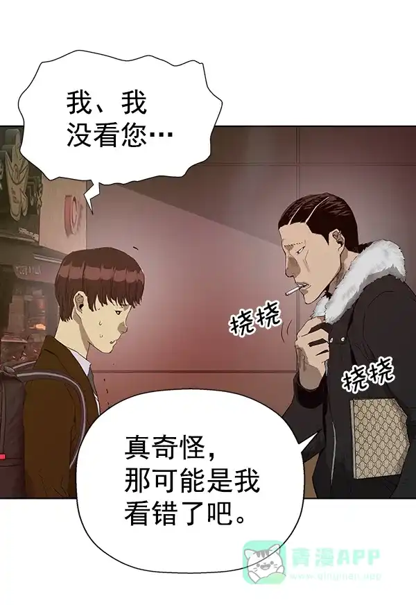 英雄联萌（弱小英雄） 第188话 第15页