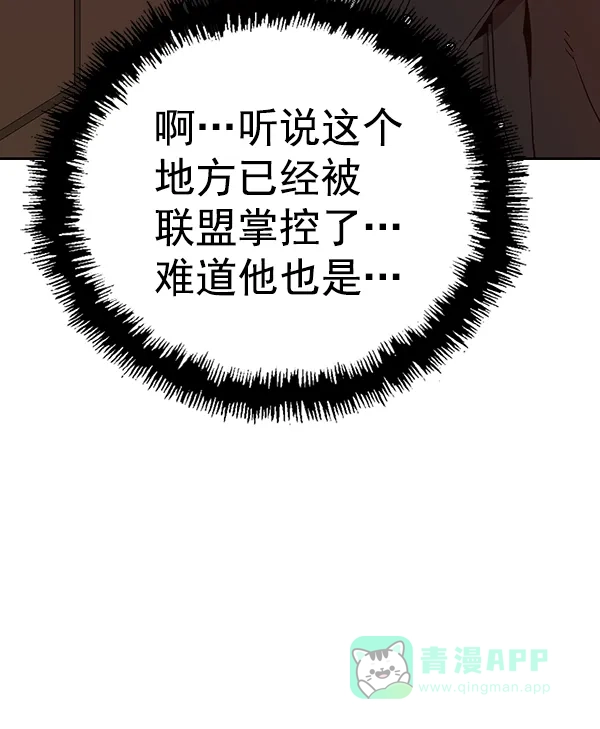 英雄联萌（弱小英雄） 第188话 第28页