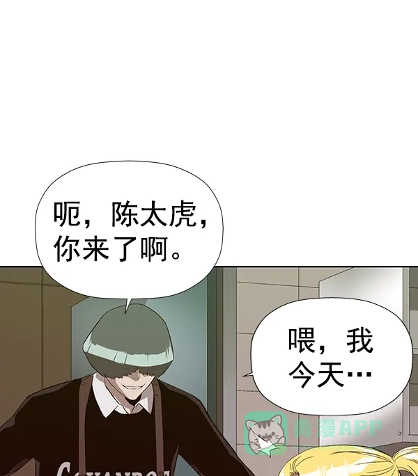 英雄联萌（弱小英雄） 第188话 第45页