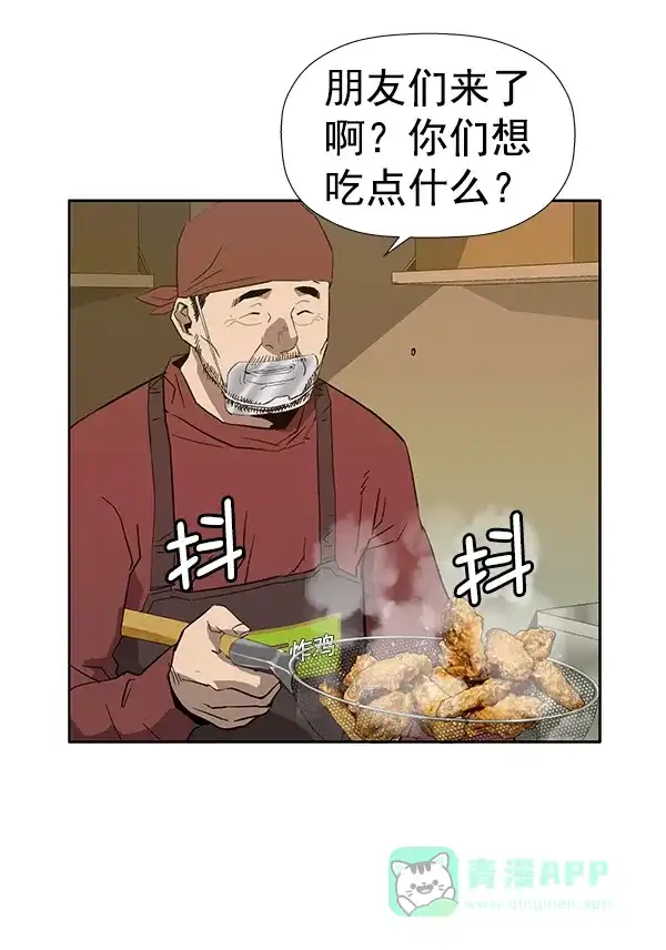 英雄联萌（弱小英雄） 第188话 第98页
