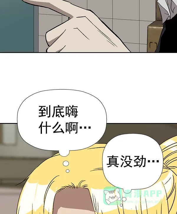 英雄联萌（弱小英雄） 第188话 第52页