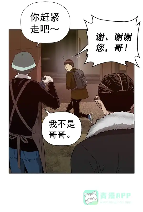 英雄联萌（弱小英雄） 第188话 第29页