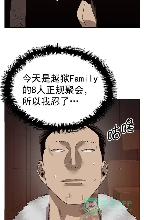 英雄联萌（弱小英雄） 第188话 第37页
