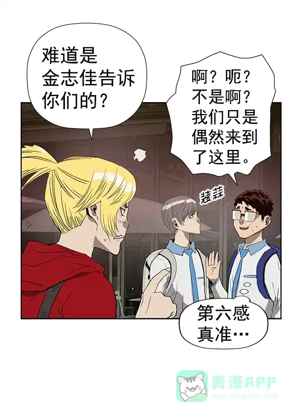 英雄联萌（弱小英雄） 第188话 第97页