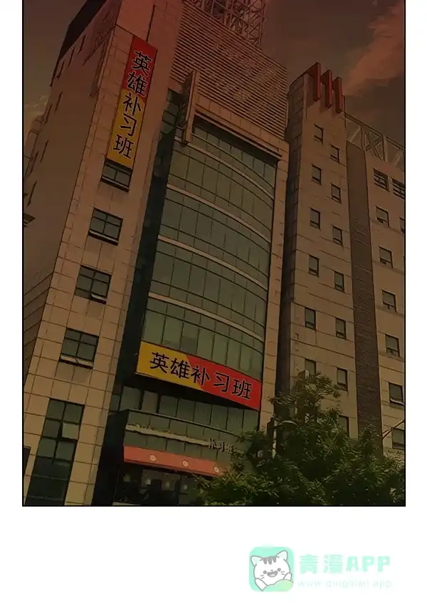 英雄联萌（弱小英雄） 第188话 第56页