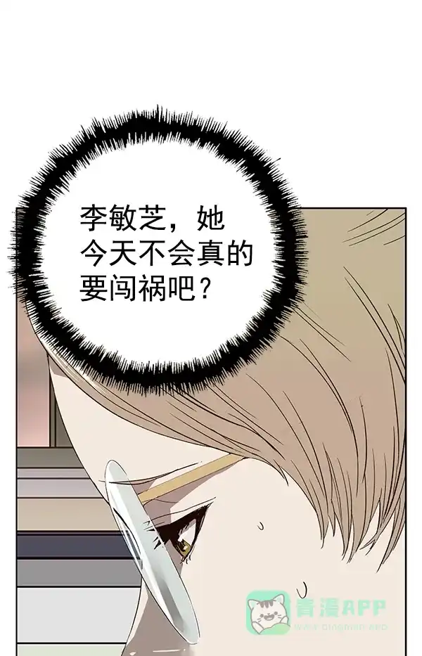 英雄联萌（弱小英雄） 第188话 第68页