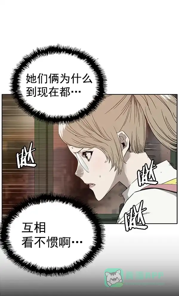 英雄联萌（弱小英雄） 第188话 第78页