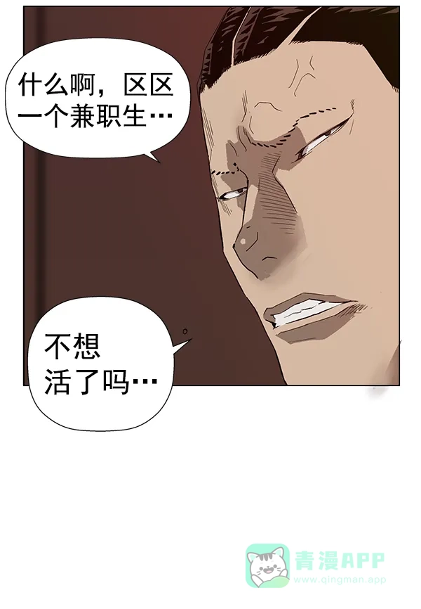英雄联萌（弱小英雄） 第188话 第25页