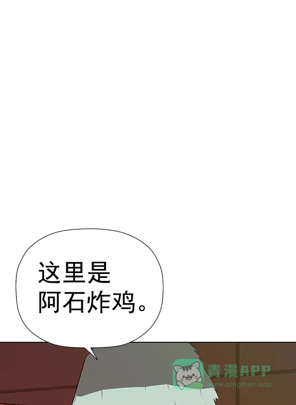 英雄联萌（弱小英雄） 第188话 第22页