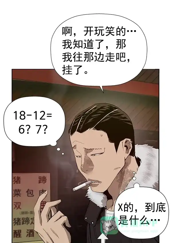 英雄联萌（弱小英雄） 第188话 第7页