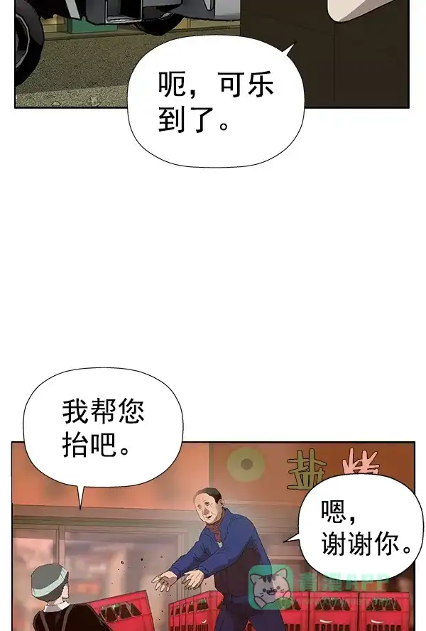 英雄联萌（弱小英雄） 第188话 第42页