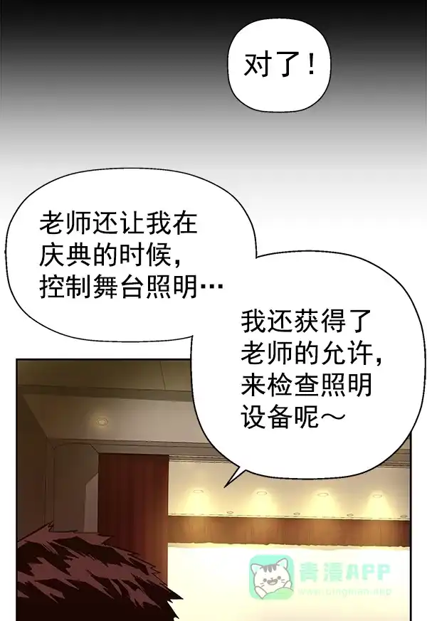英雄联萌（弱小英雄） 第188话 第86页