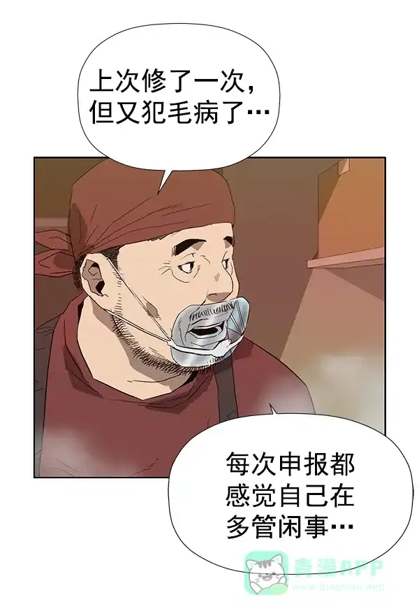 英雄联萌（弱小英雄） 第188话 第102页