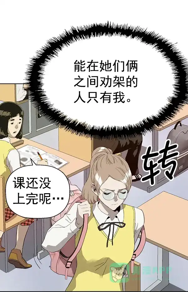 英雄联萌（弱小英雄） 第188话 第75页