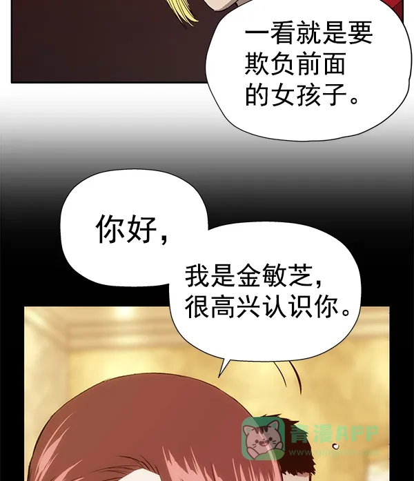 英雄联萌（弱小英雄） 第188话 第113页