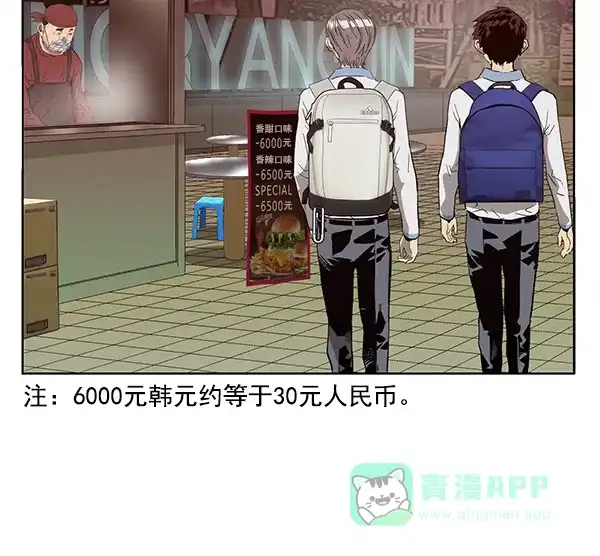 英雄联萌（弱小英雄） 第188话 第94页