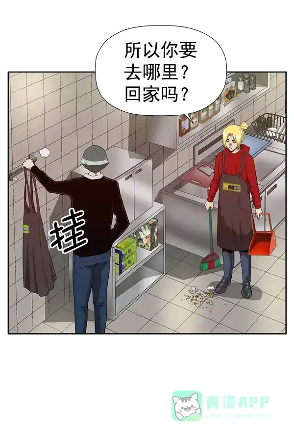 英雄联萌（弱小英雄） 第188话 第50页