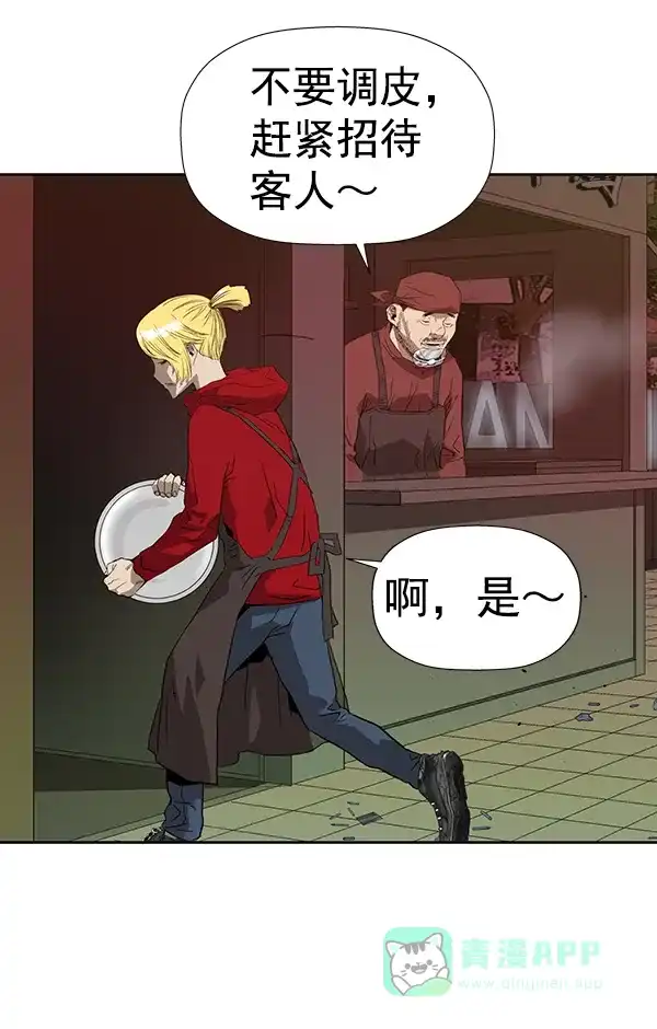 英雄联萌（弱小英雄） 第188话 第107页