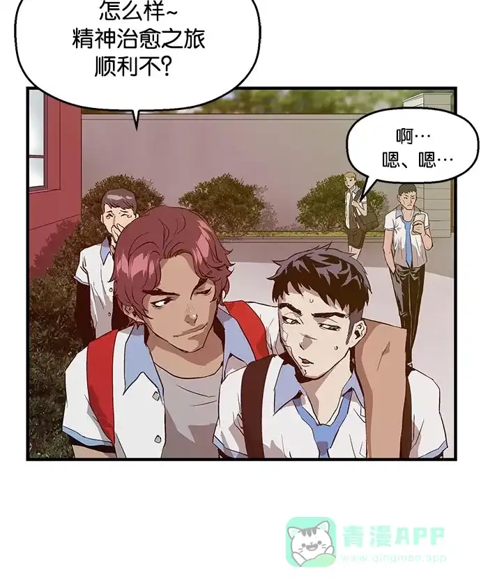 英雄联萌（弱小英雄） 第19话 第56页