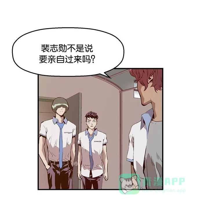 英雄联萌（弱小英雄） 第19话 第103页