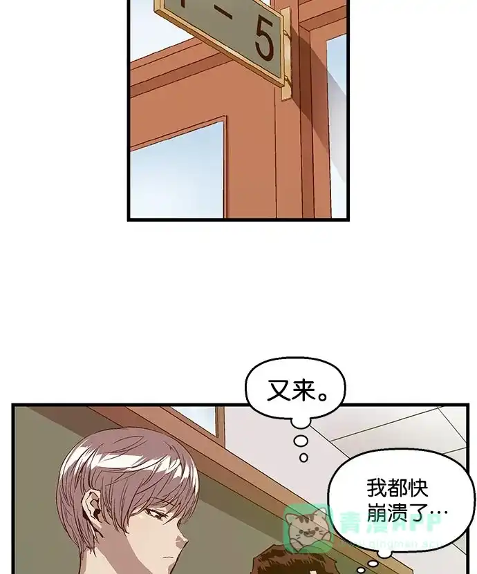 英雄联萌（弱小英雄） 第19话 第117页