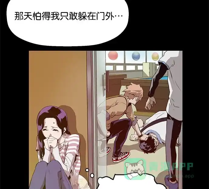 英雄联萌（弱小英雄） 第19话 第90页
