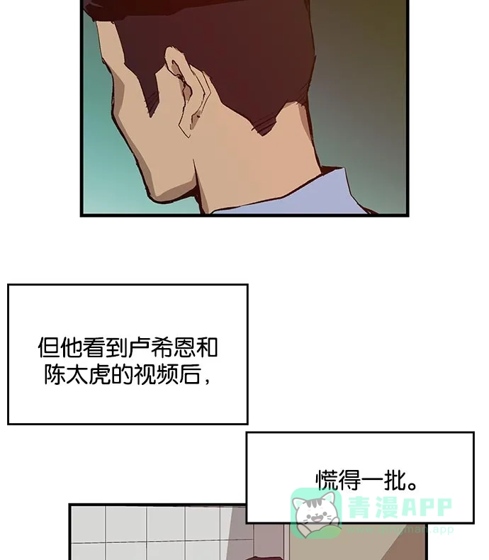 英雄联萌（弱小英雄） 第19话 第42页