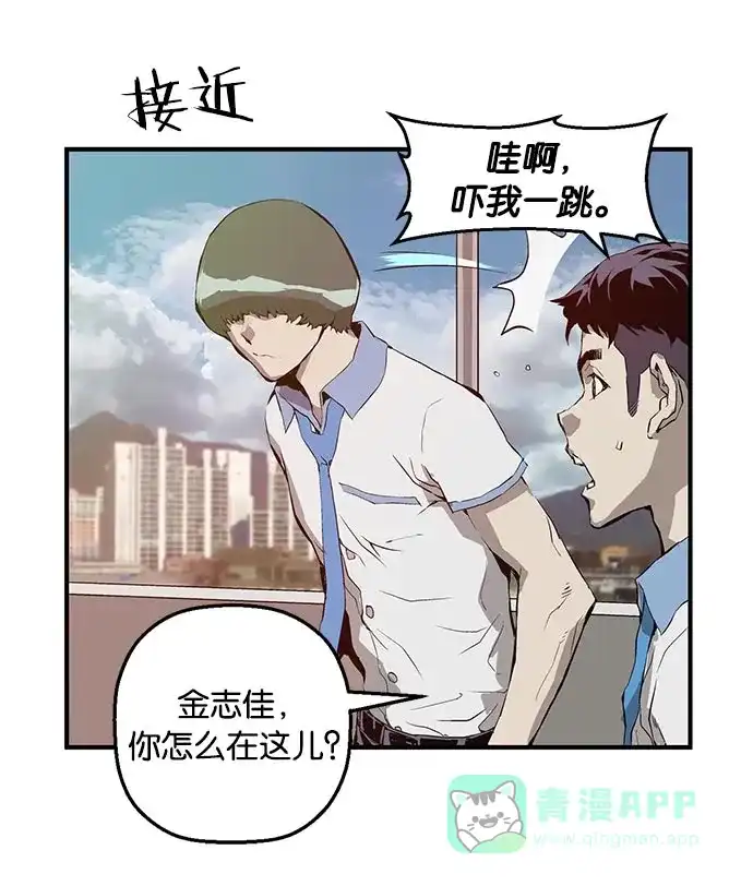 英雄联萌（弱小英雄） 第19话 第82页