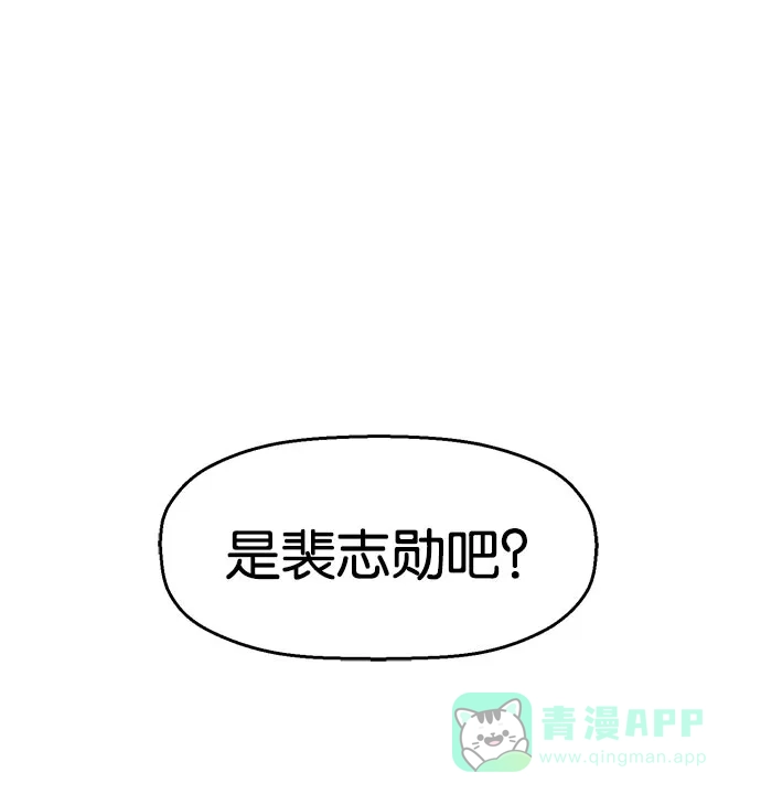 英雄联萌（弱小英雄） 第19话 第83页