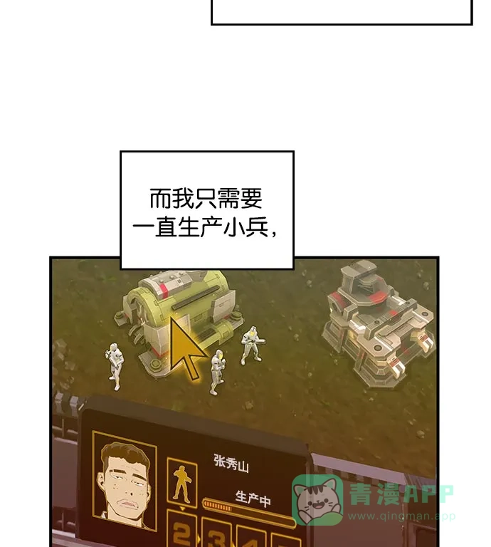 英雄联萌（弱小英雄） 第19话 第34页