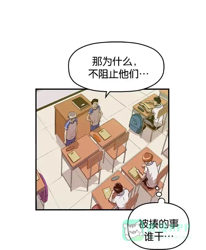 英雄联萌（弱小英雄） 第19话 第120页