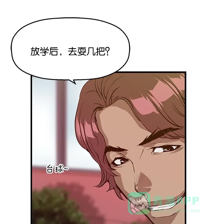 英雄联萌（弱小英雄） 第19话 第57页