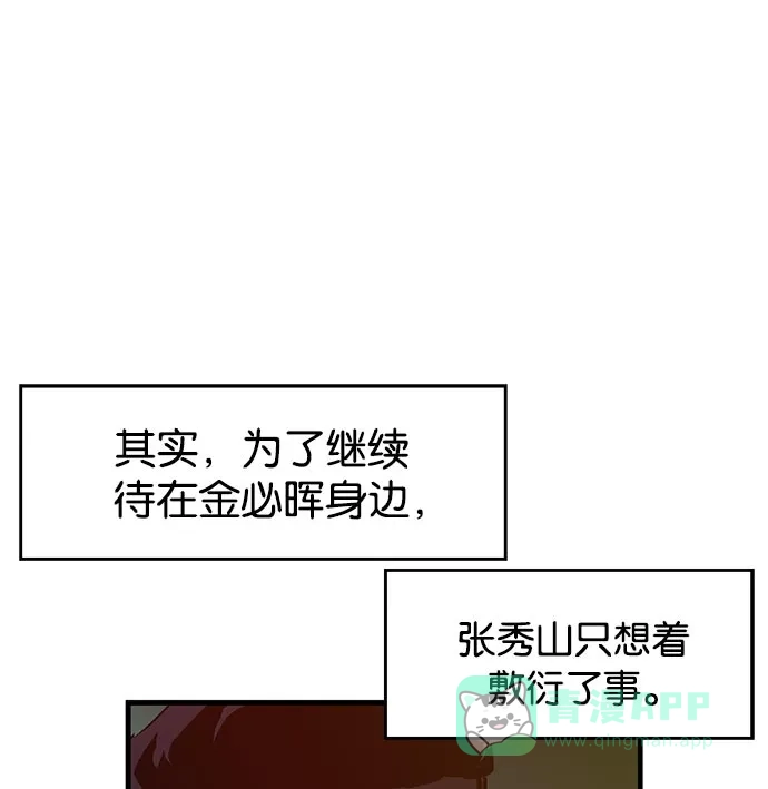 英雄联萌（弱小英雄） 第19话 第41页