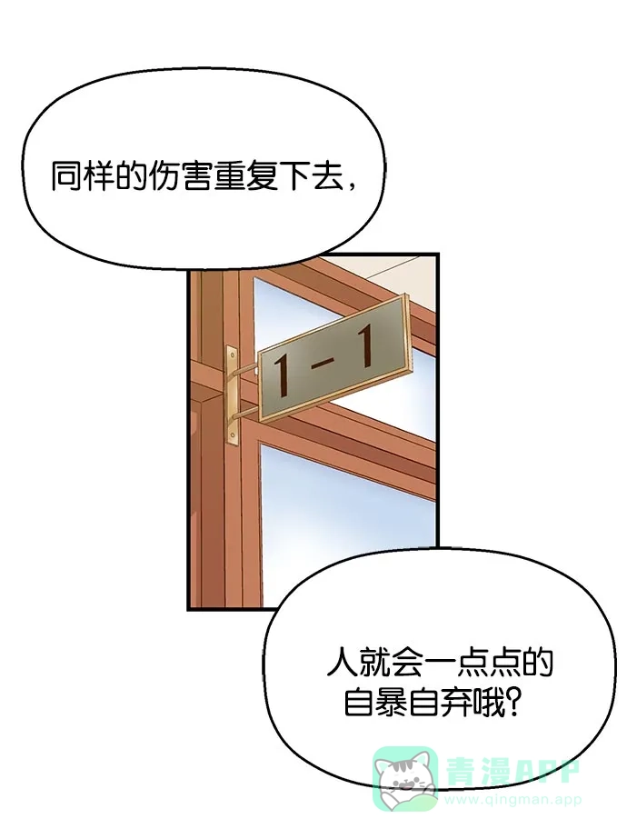 英雄联萌（弱小英雄） 第19话 第108页