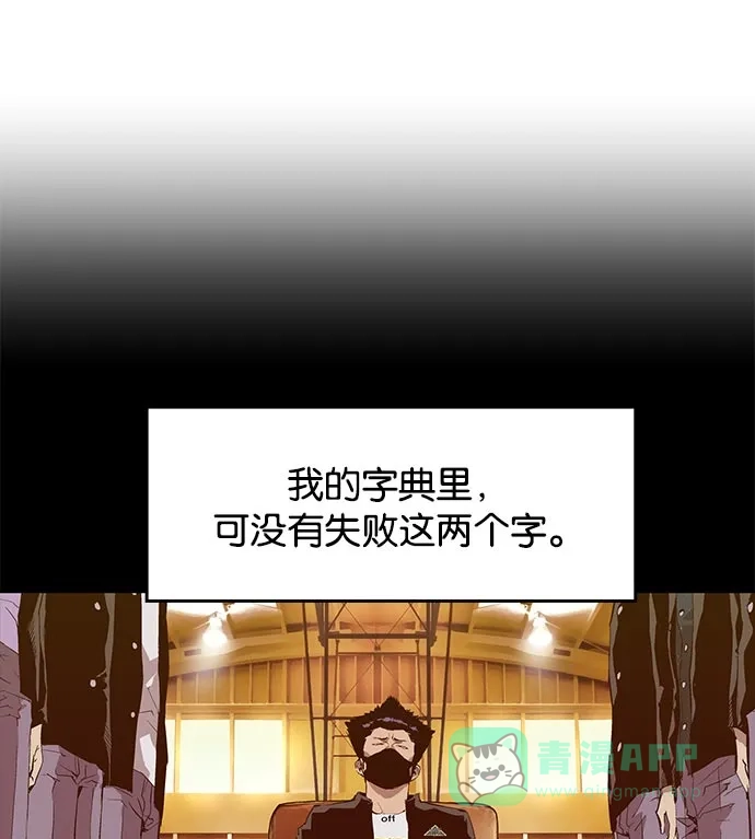 英雄联萌（弱小英雄） 第19话 第25页