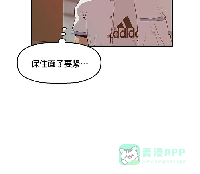 英雄联萌（弱小英雄） 第19话 第15页