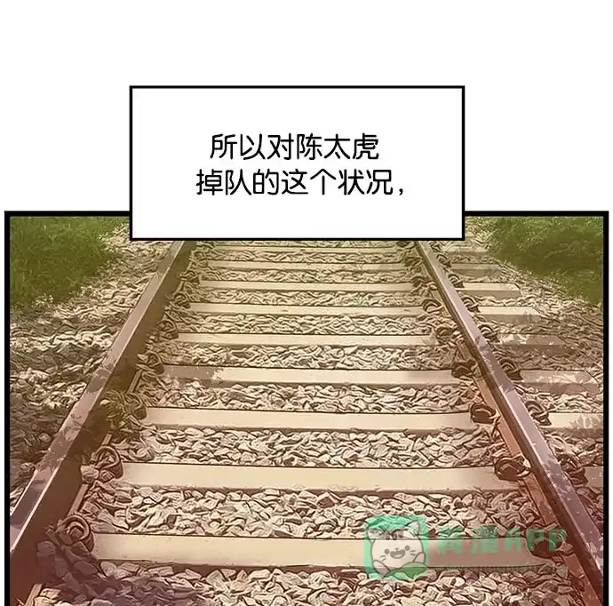 英雄联萌（弱小英雄） 第19话 第48页