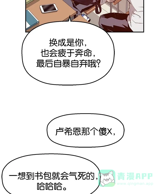 英雄联萌（弱小英雄） 第19话 第111页