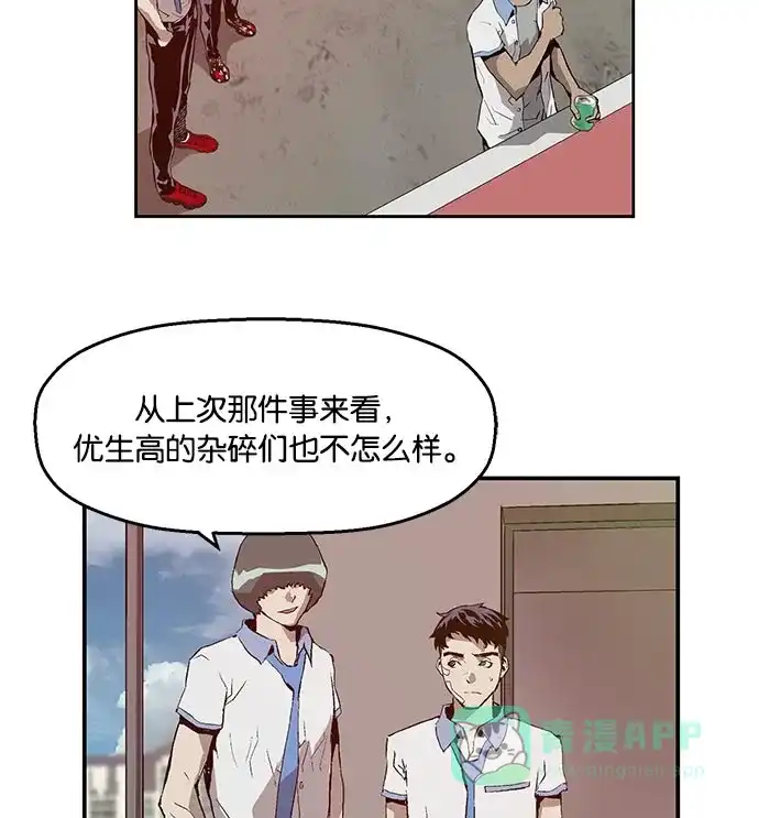 英雄联萌（弱小英雄） 第19话 第99页