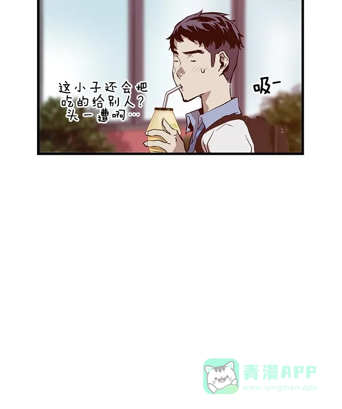 英雄联萌（弱小英雄） 第19话 第66页