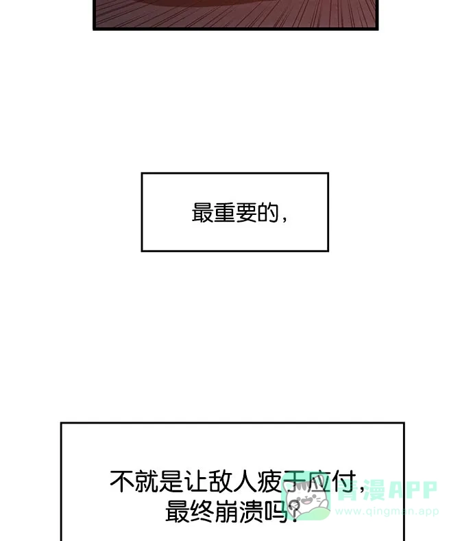 英雄联萌（弱小英雄） 第19话 第36页