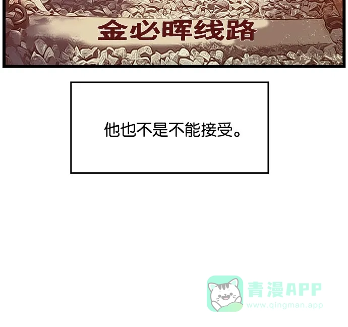 英雄联萌（弱小英雄） 第19话 第49页